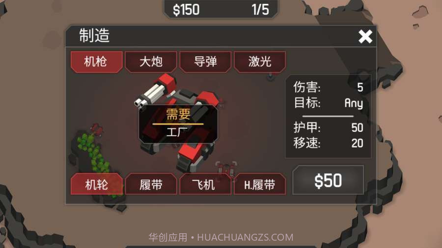 机械战争3修改器截图4 机械战争3修改器截图4