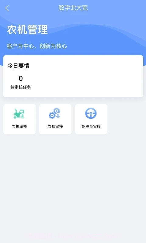 数字北大荒截图1 数字北大荒截图1
