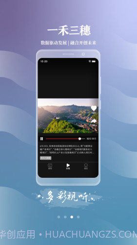 一禾三穗截图2 一禾三穗截图2