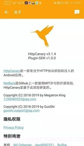 HttpCanary抓包工具(HttpCanary)截图1 HttpCanary抓包工具(HttpCanary)截图1