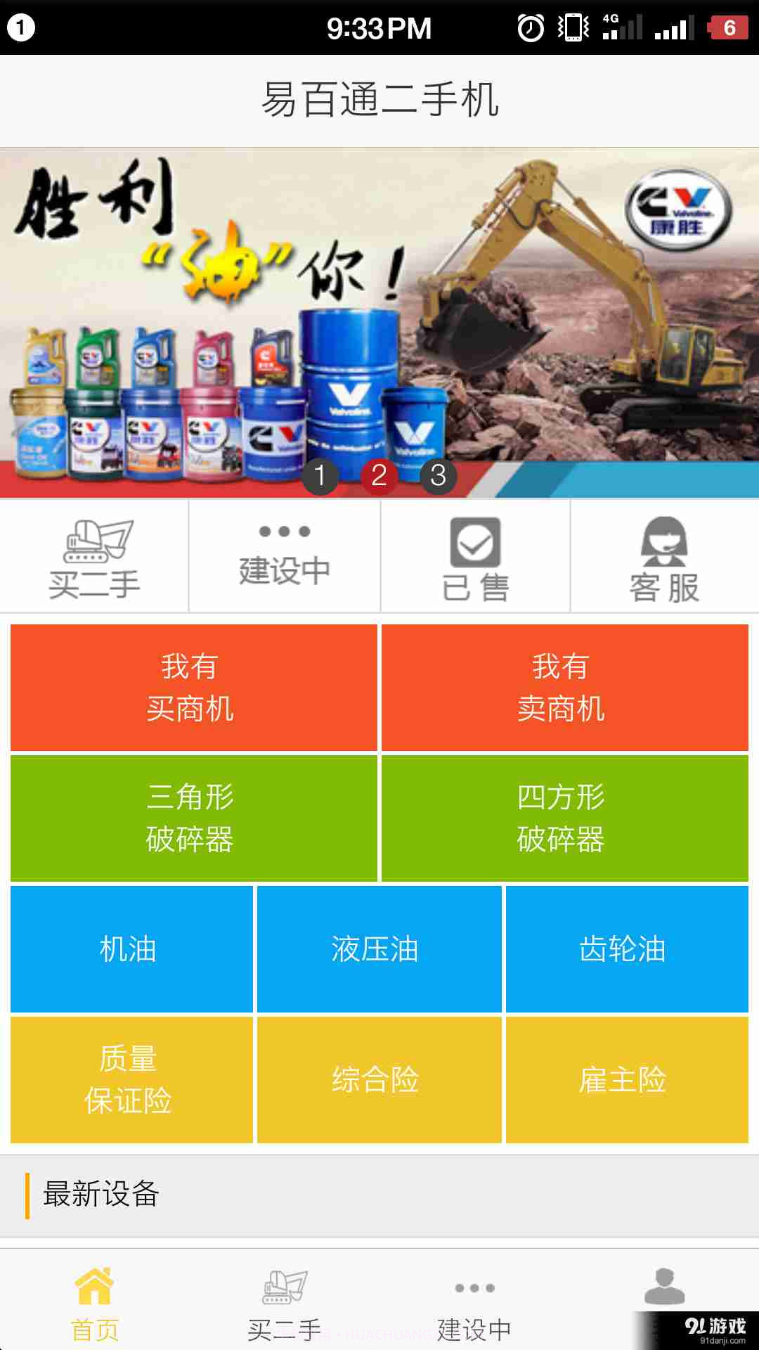 易百通截图1 易百通截图1