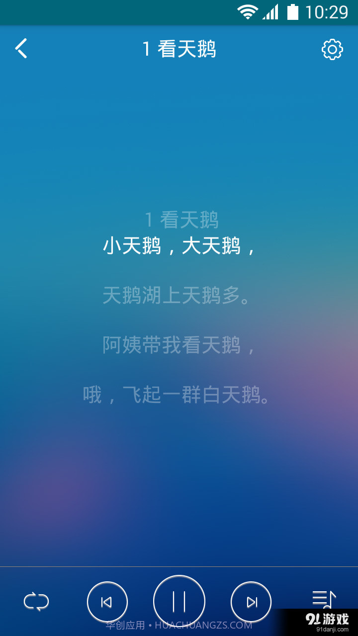 早晚听课文截图2 早晚听课文截图2