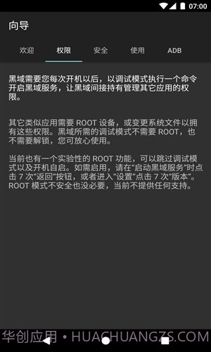 黑域截图1 黑域截图1