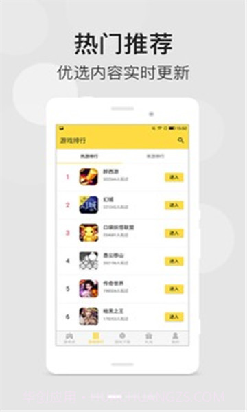 心机虎游戏盒子截图1 心机虎游戏盒子截图1