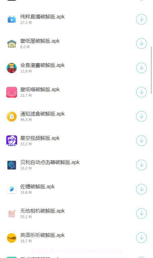 阿北软件库最新版截图1