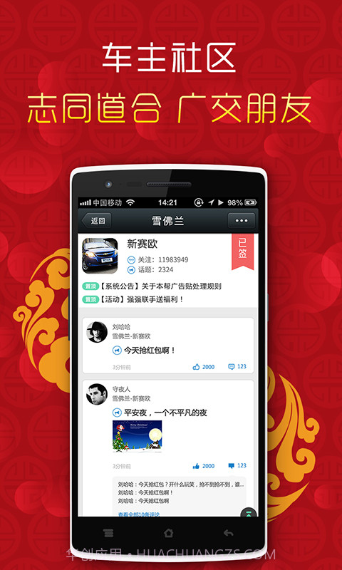 车托帮路况导航电子狗截图3