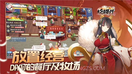 妖怪餐厅截图2 妖怪餐厅截图2