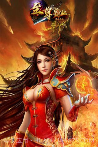 至尊霸业截图1 至尊霸业截图1