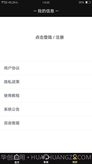 仙器截图1 仙器截图1