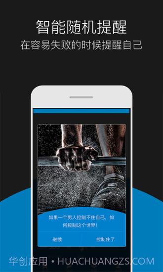 戒客截图3 戒客截图3