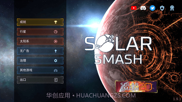 星战模拟器MOD内置菜单截图1 星战模拟器MOD内置菜单截图1