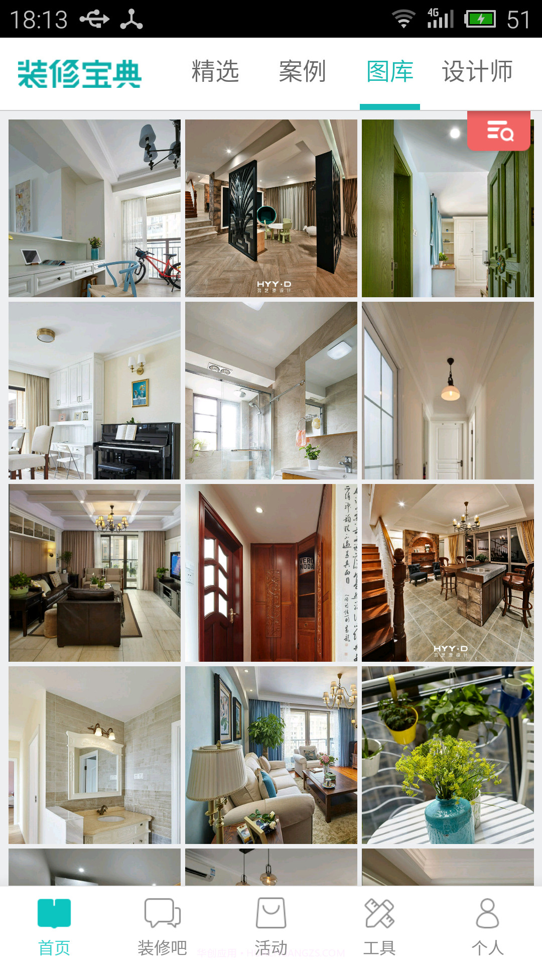 哇窝截图2 哇窝截图2