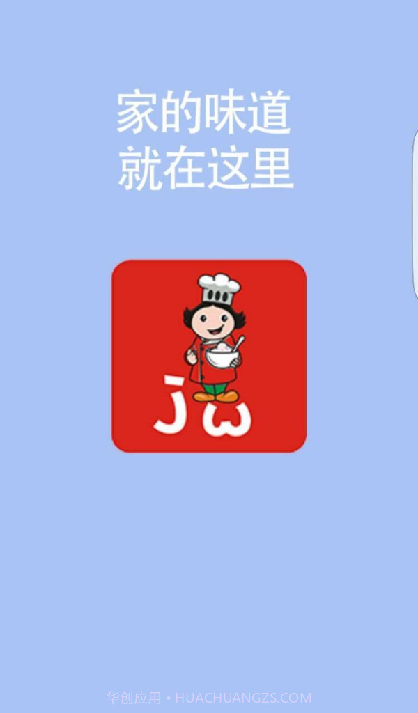 家味截图1 家味截图1