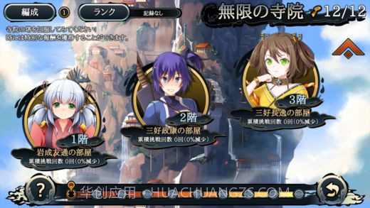 战极姬7:冲破战云红莲的遗志截图3 战极姬7:冲破战云红莲的遗志截图3