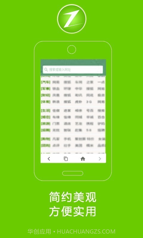 卓凡浏览器截图2