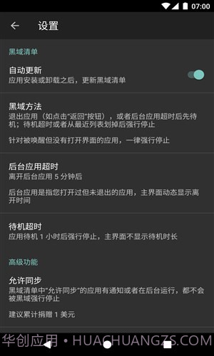 黑域截图4 黑域截图4