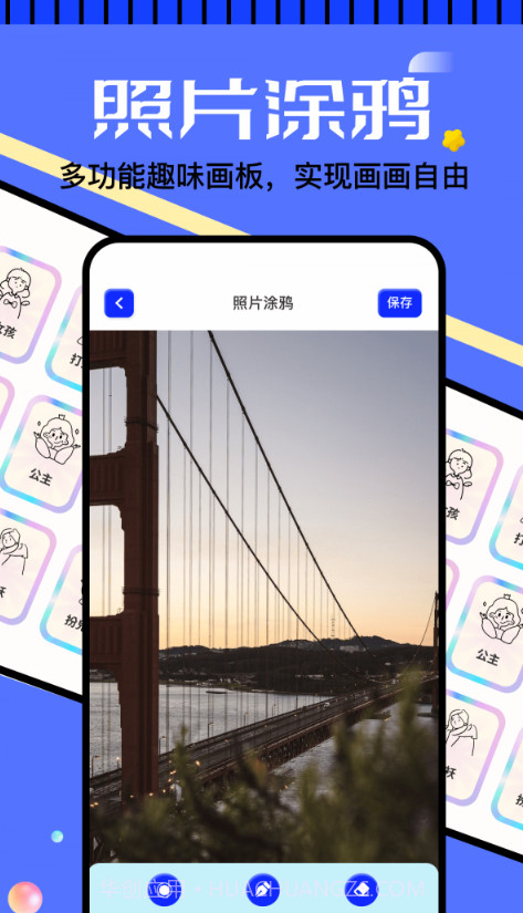 6523画画乐园截图2 6523画画乐园截图2