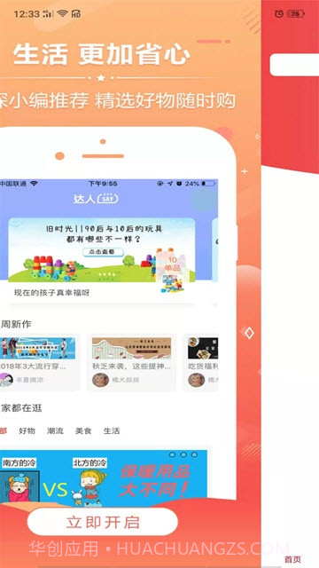 创季说免费截图3 创季说免费截图3