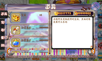 宠物王国天龙座手游截图4 宠物王国天龙座手游截图4