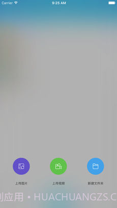 创意云盘app手机版截图4 创意云盘app手机版截图4