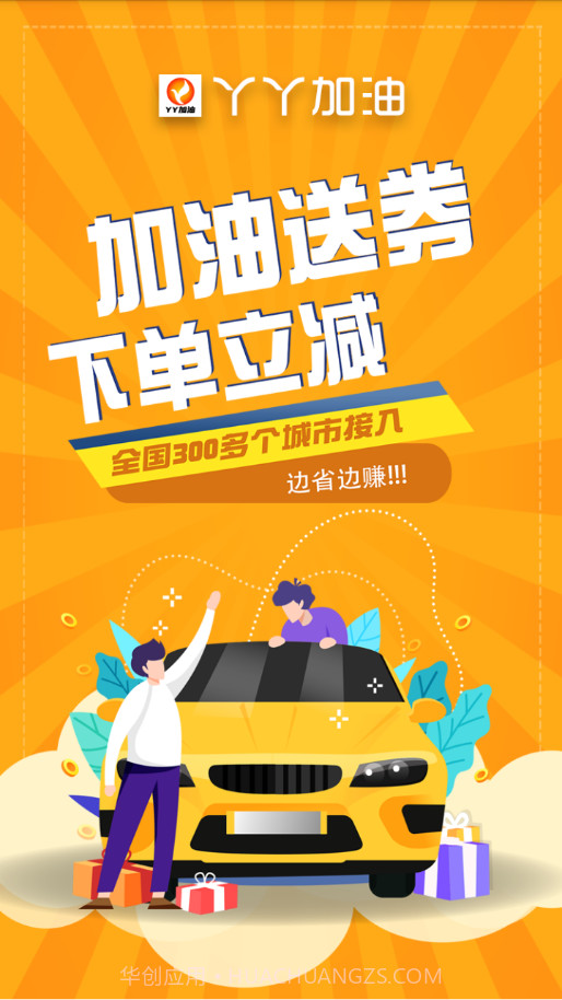 丫丫加油截图3 丫丫加油截图3