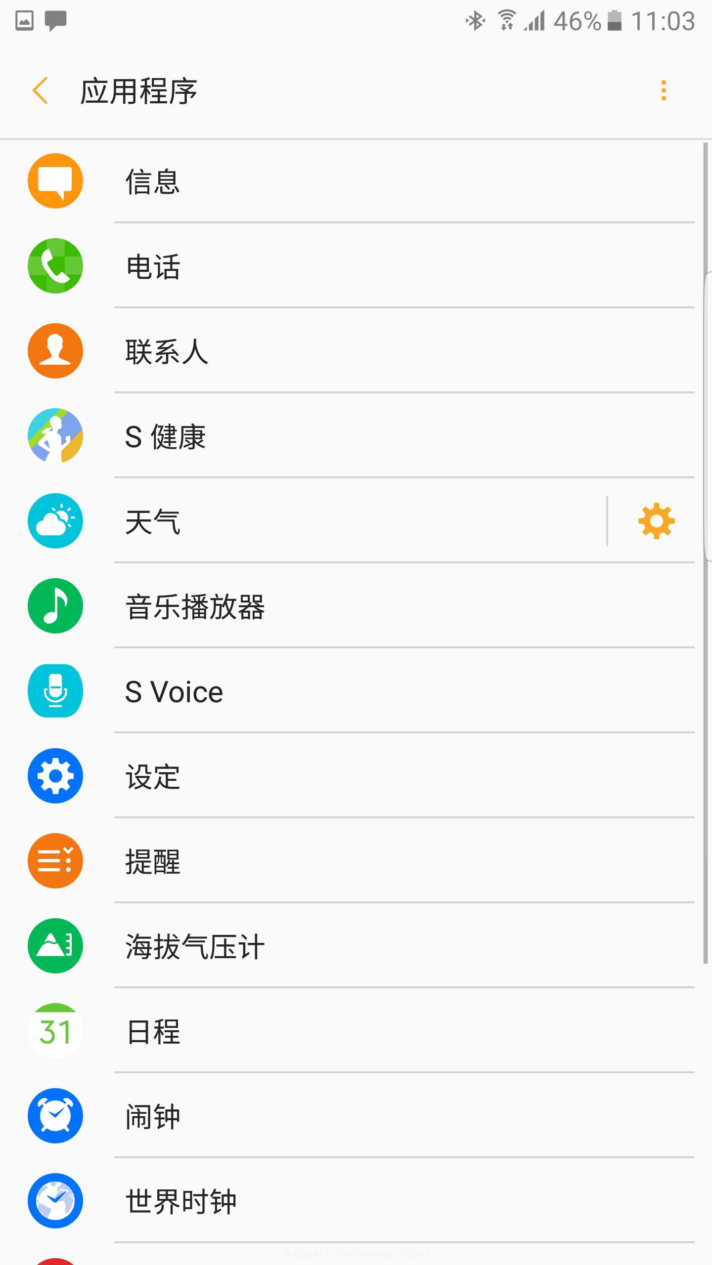 Gear S PlugIn截图4 Gear S PlugIn截图4