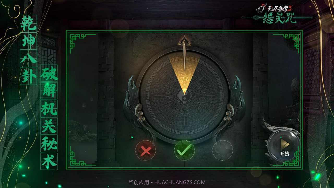 无尽噩梦5MOD菜单免广告截图2