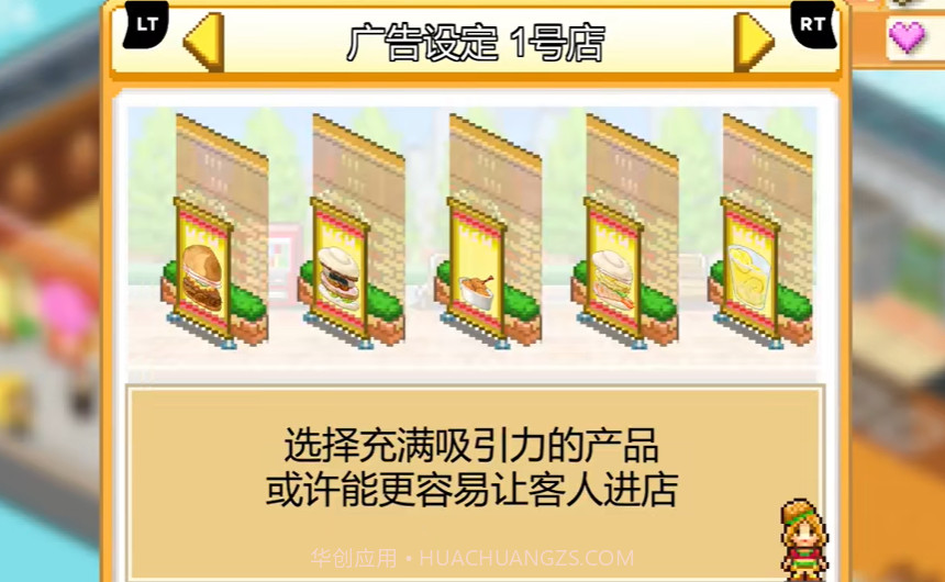 创意汉堡物语debug版最新版本截图2