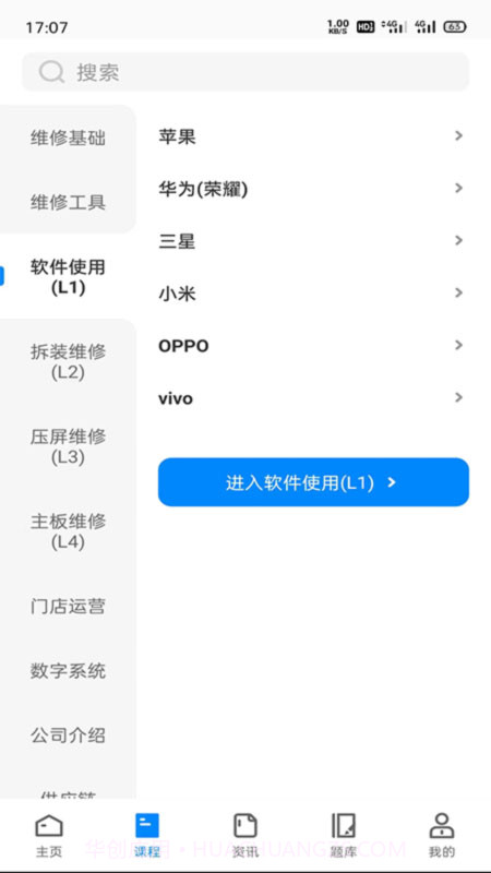 易修哥截图1 易修哥截图1