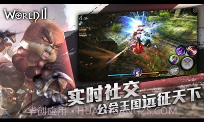 世界2风暴小米版截图6 世界2风暴小米版截图6