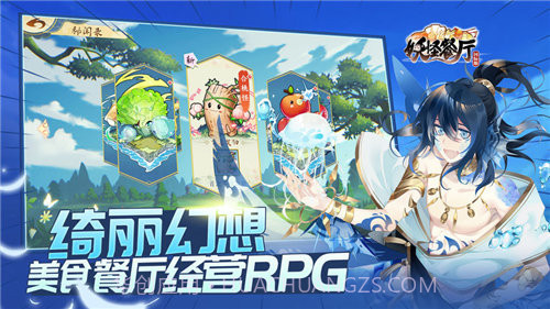 妖怪餐厅截图3 妖怪餐厅截图3