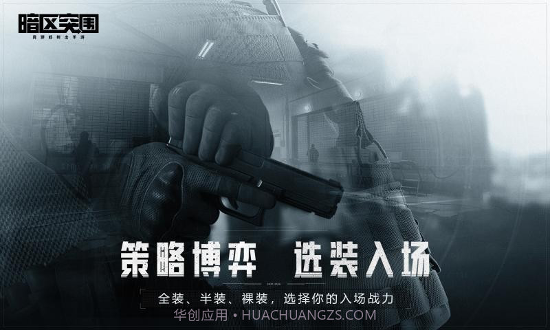 暗黑突围截图4 暗黑突围截图4