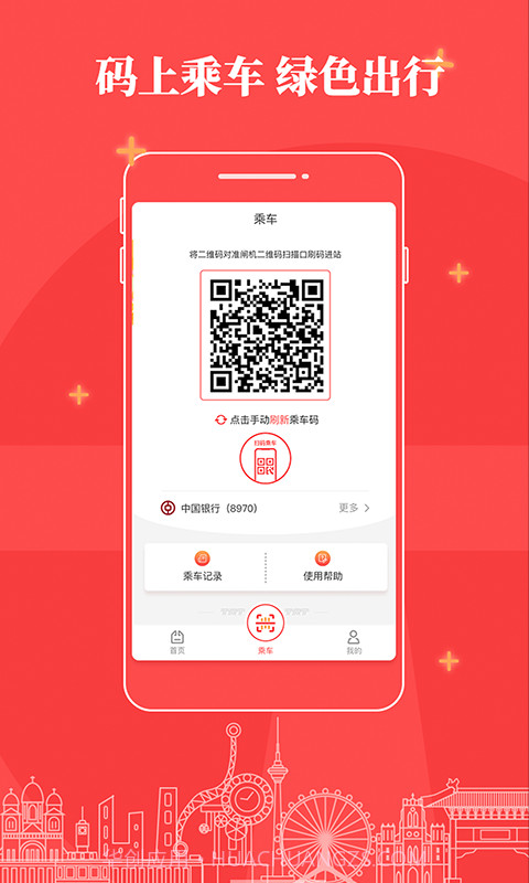 天津地铁截图3 天津地铁截图3