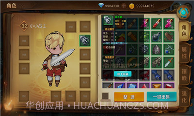 危境圣光传说修改版截图2 危境圣光传说修改版截图2