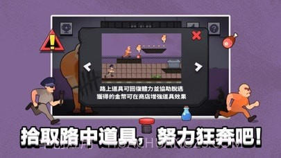 事你逃出监狱截图1