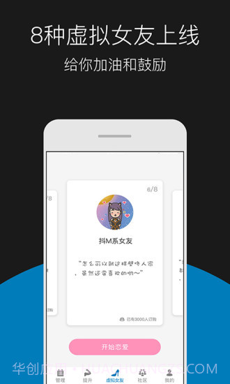 戒客截图2 戒客截图2