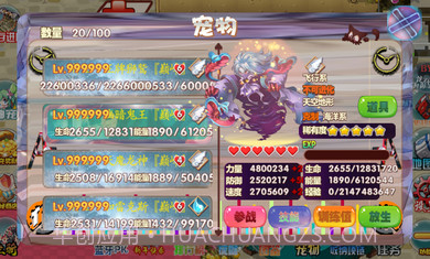 宠物王国天龙座手游截图2 宠物王国天龙座手游截图2