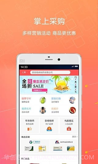 1号药城(1药城)截图2 1号药城(1药城)截图2