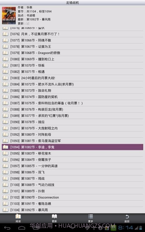 AA小说阅读器截图1 AA小说阅读器截图1