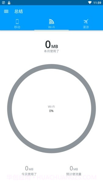 My Data Manager截图2