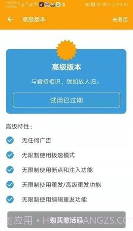 HttpCanary抓包工具(HttpCanary)截图3 HttpCanary抓包工具(HttpCanary)截图3