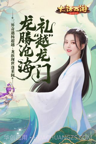 大话西游网易版旧版本截图1 大话西游网易版旧版本截图1