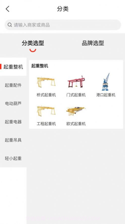 桥谊工品商城截图3 桥谊工品商城截图3