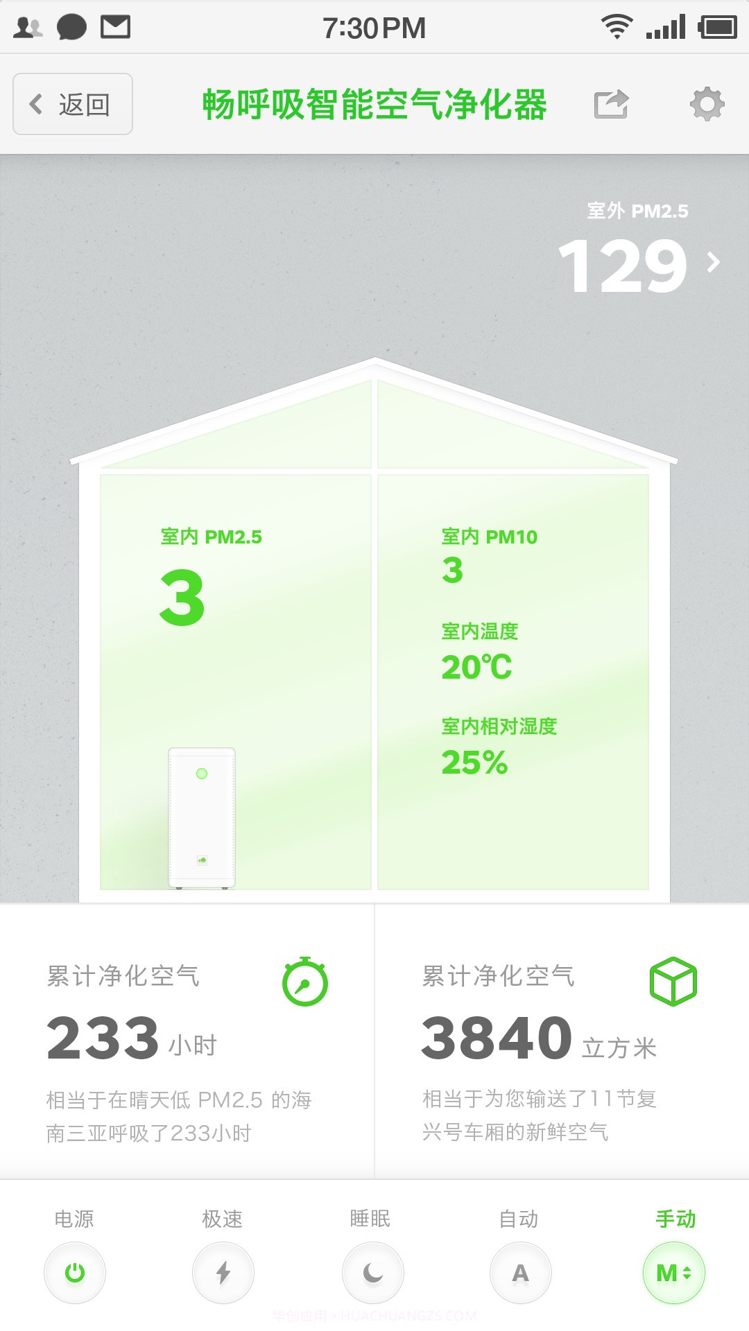 畅呼吸新版（lib.commonutil）截图2