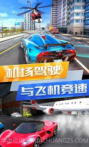 超凡赛车城市竞赛截图3 超凡赛车城市竞赛截图3