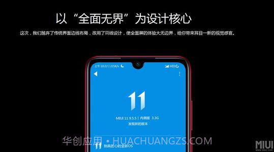 小米miui12万象息屏截图2 小米miui12万象息屏截图2