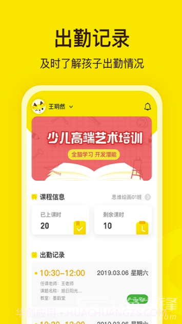 阳光美学(阳光美学教学管理)V2.1.2 截图1