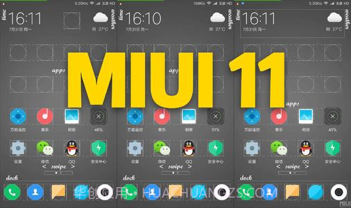 小米miui12万象息屏截图3 小米miui12万象息屏截图3