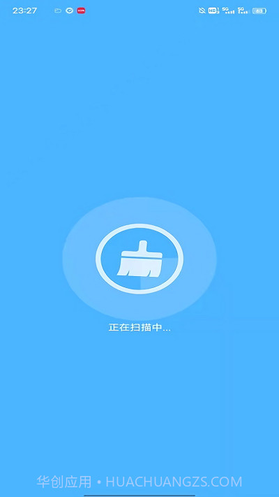 简单清理管家截图3 简单清理管家截图3