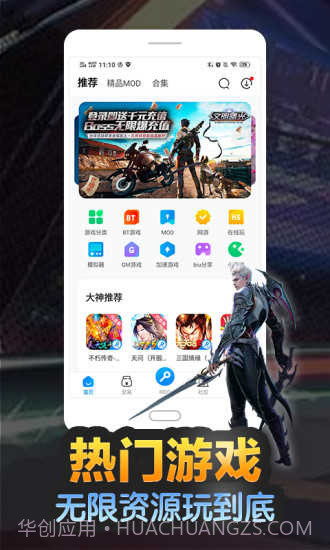 八门神器无限八门币截图2